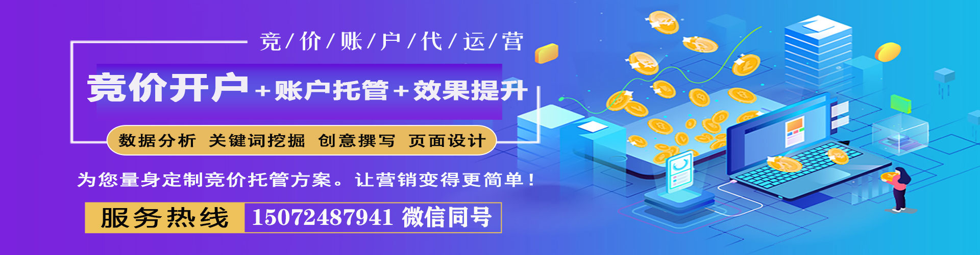 泰州sem运营