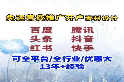 成功案例：如何用最少的钱在百度推广一个月